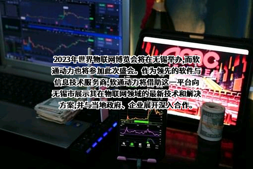 软通动力信息技术（集团）股份有限公司
