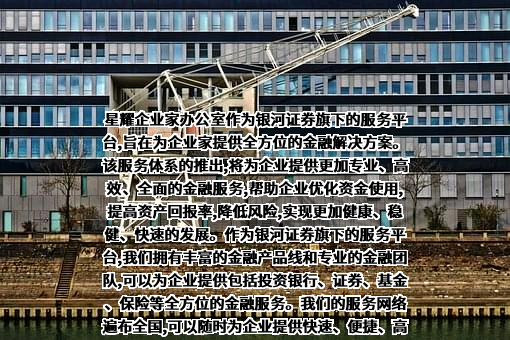 中国银河证券股份有限公司