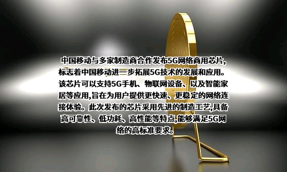 中国移动通信集团有限公司