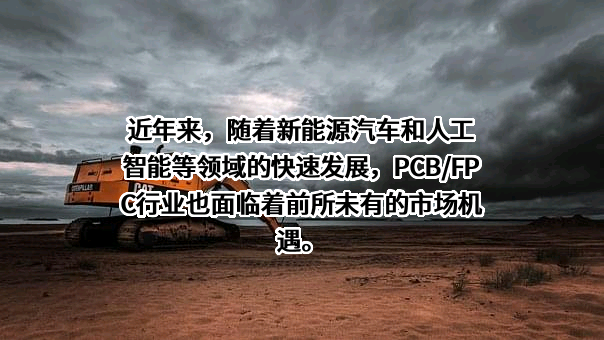 方正科技集团股份有限公司