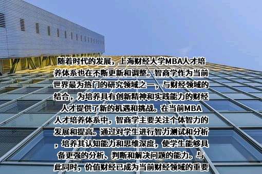 上海财经大学