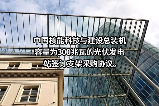 中国核能科技集团有限公司
