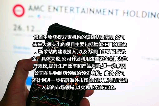 华润博雅生物制药集团股份有限公司
