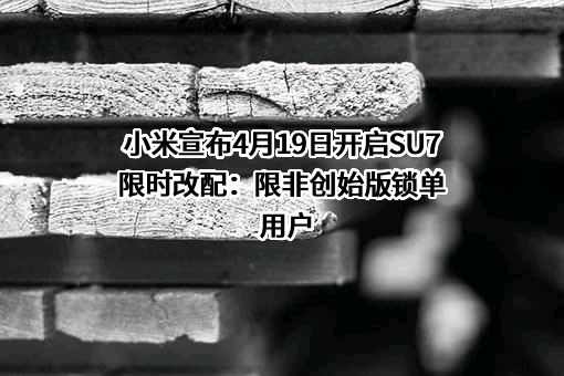小米科技有限责任公司