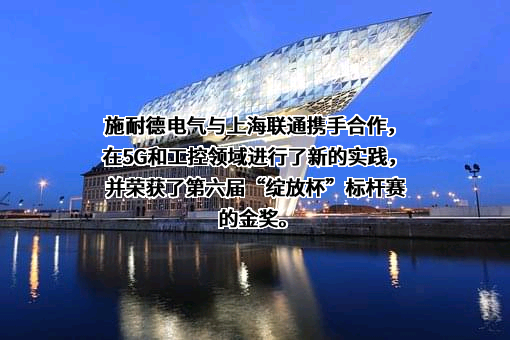 施耐德电气（中国）有限公司