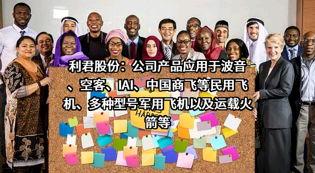 成都利君实业股份有限公司