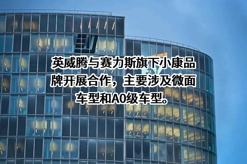 深圳市英威腾电气股份有限公司