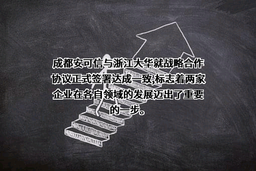 成都安可信气体设备有限公司