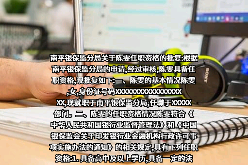 政和县农村信用合作联社