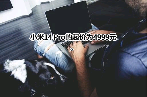 小米科技有限责任公司