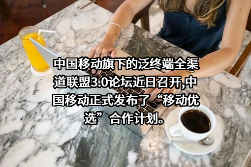 中国移动通信集团有限公司