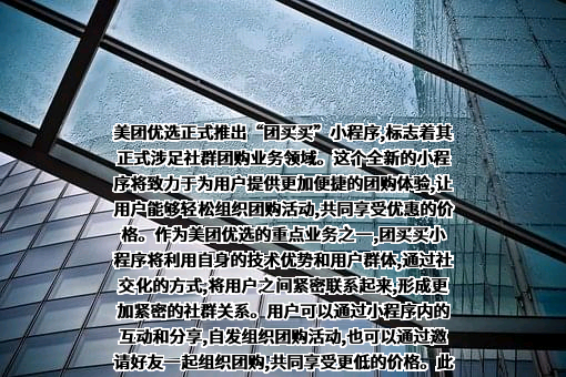 北京三快科技有限公司