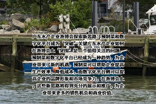 湛江国联水产开发股份有限公司