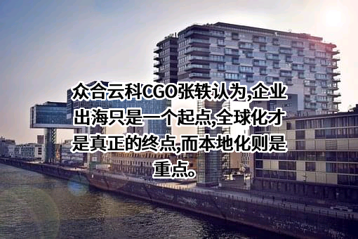 北京众合天下管理咨询有限公司