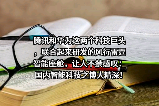 深圳市腾讯计算机系统有限公司