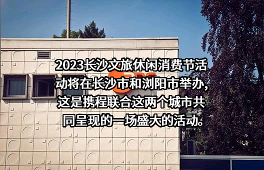 携程计算机技术（上海）有限公司