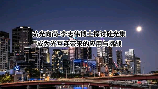 北京弘光向尚科技有限公司