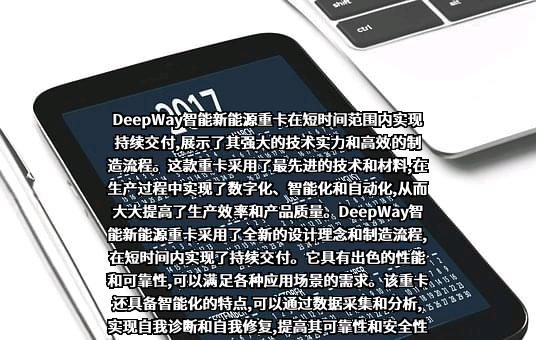 北京京深深向科技有限公司