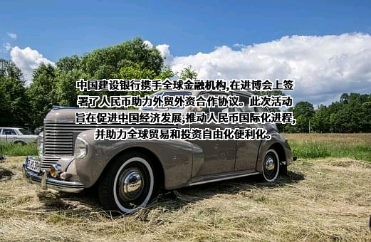 中国建设银行股份有限公司