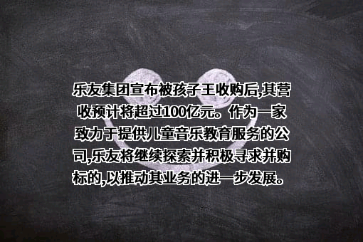 孩子王儿童用品股份有限公司