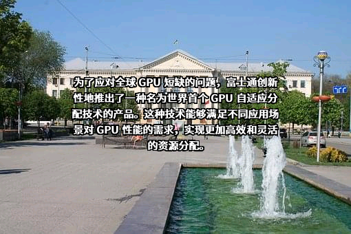 富士通（中国）有限公司