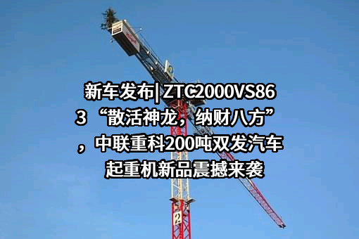 中联重科股份有限公司