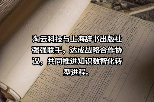 上海辞书出版社
