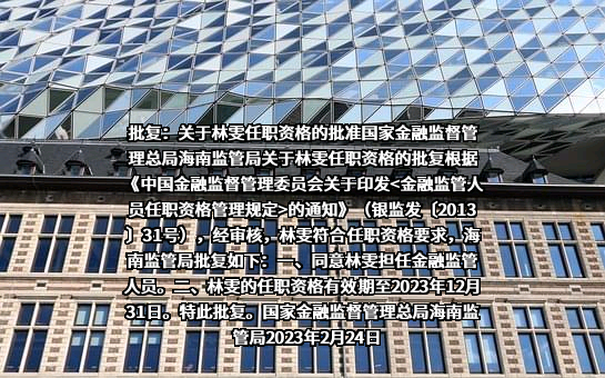 南洋商业银行（中国）有限公司海口分行
