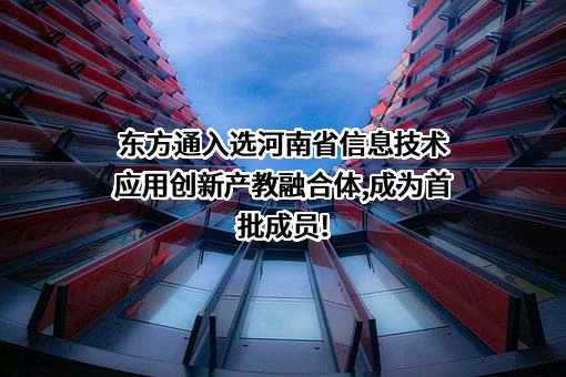 河南沐梵教育信息咨询有限公司