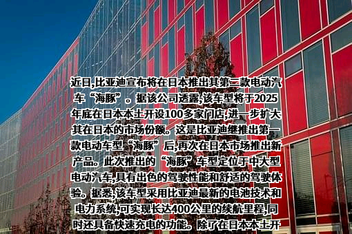 比亚迪股份有限公司