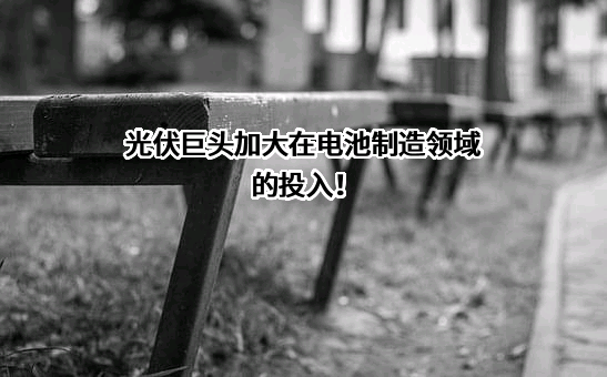 厦门海辰储能发展有限公司