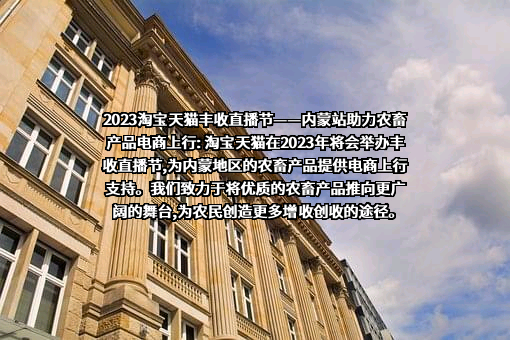 淘宝（中国）软件有限公司