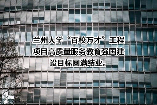 兰州百年奥特莱斯经营管理有限公司