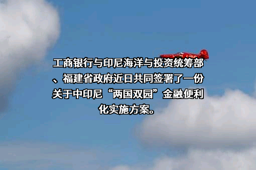 中国工商银行股份有限公司
