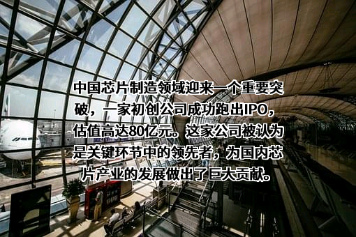 东方晶源微电子科技（北京）股份有限公司