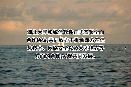 统信软件技术有限公司