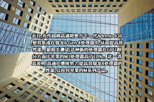 高通公司