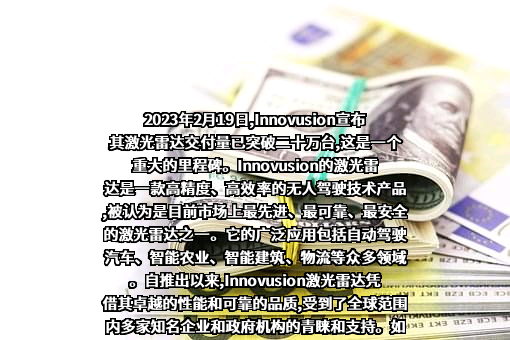 图达通智能科技（苏州）有限公司