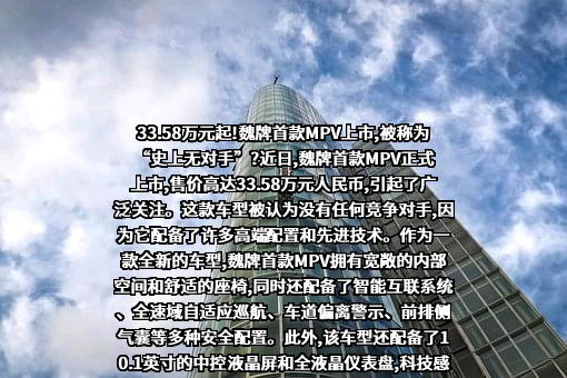 日照魏牌汽车有限公司