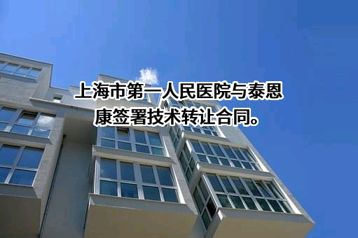 广东泰恩康医药股份有限公司