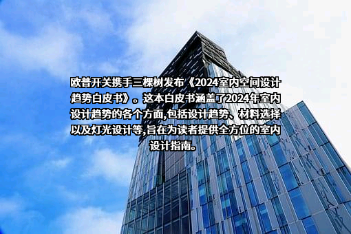 三棵树涂料股份有限公司