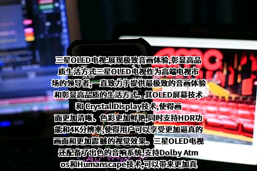 三星（中国）投资有限公司