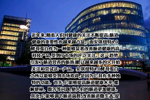 安琪纽特股份有限公司