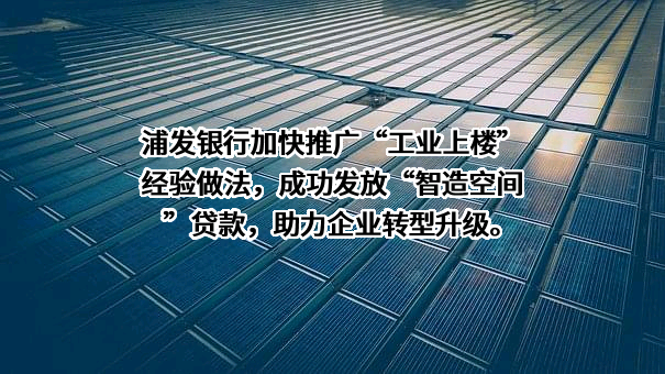 上海浦东发展银行股份有限公司