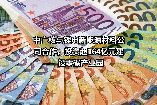 中广核风电有限公司