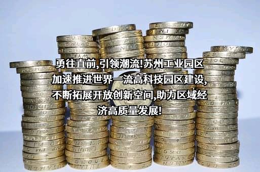 苏州工业园区兆润资产管理有限公司