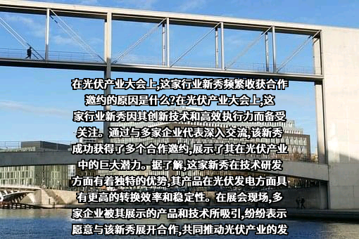 山东泉为新能源科技有限公司