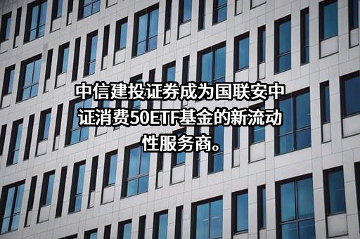 国联安基金管理有限公司