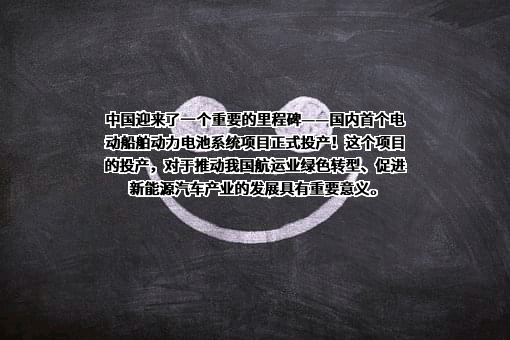 湖南立方新能源科技有限责任公司