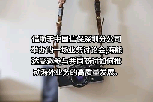 海能达通信股份有限公司